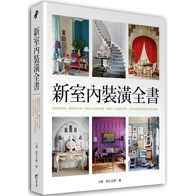 Interior Design Its - O Novo Livro de Decoração de