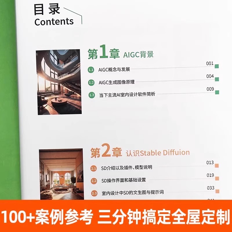 Uma Nova Forma de Design de In - Interior Design With Ai avaliação e preço
